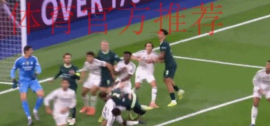 欧冠：哈兰德点射罗德里戈破荒 曼城2-1逆转皇马